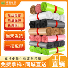 厂家批发快递包装袋全新料顺丰圆通防水服装打包袋物流包裹快递袋