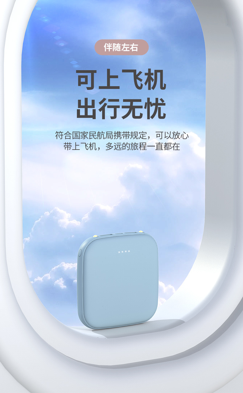 批发充电宝迷你创意快充大容量移动电源礼品印制LOGO薄20000毫安详情11