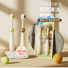 可诺萌趣篮球网球造型儿童软毛牙刷小头万毛两支装3-6岁宝宝专用