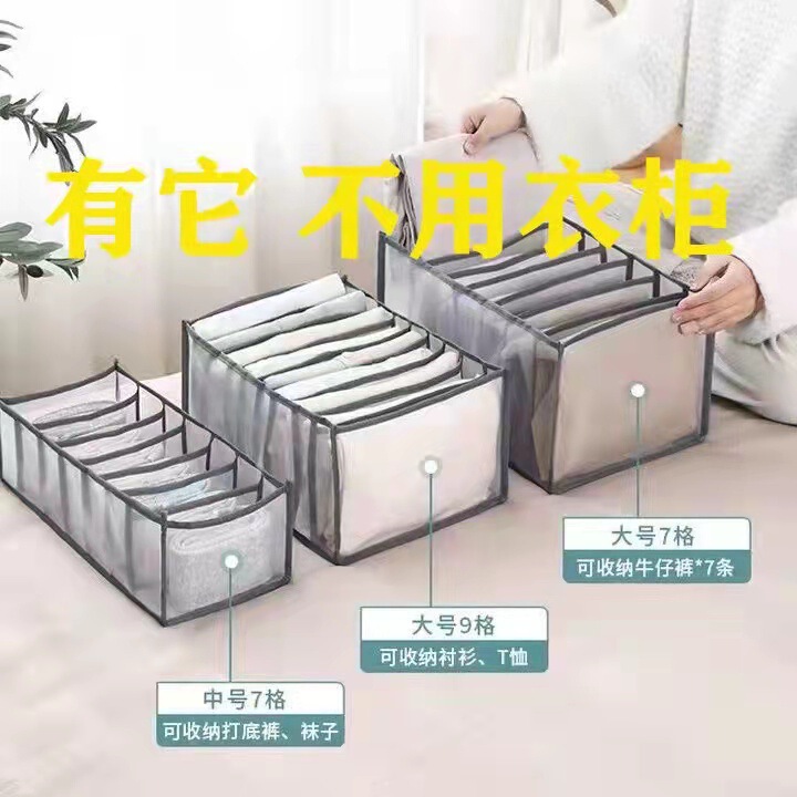 家庭用下着収納ボックス、ジーンズ収納アーティファクト、分割形式収納グリッド、寮靴下収納ボックス、メッシュ|undefined