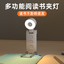 阅读迷你USB便携书签灯夹式可充电书夹灯LED氛围灯护眼台灯读书