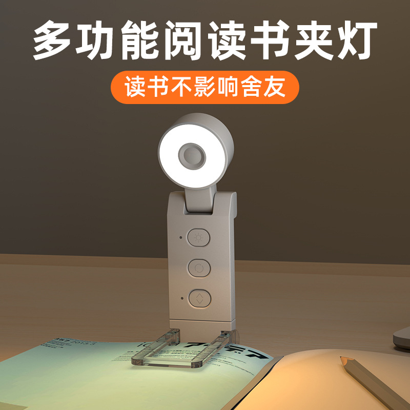 加工定制迷你USB便携书签灯夹式可充电书夹灯LED氛围灯护眼台灯读