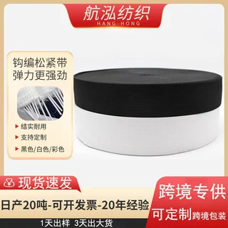 松紧带定制裤子专用加厚10米高弹力钩编裤腰服装双面织带高弹性