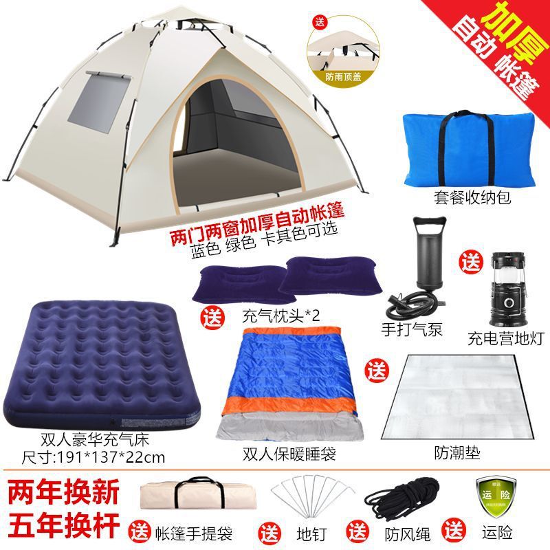 Camping Tent Set Outdoor Portable Folding Field Equipment Picnic Park Fully Automatic Thickened Rainproof and Sunproof