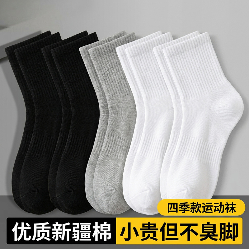 Cotton Disposable Socks for Business Trips, Commuting, No-Wash Daily Socks, Mid-Calf Casual Style, Sweat-Absorbent, Anti-Odor, Anti-Slip
