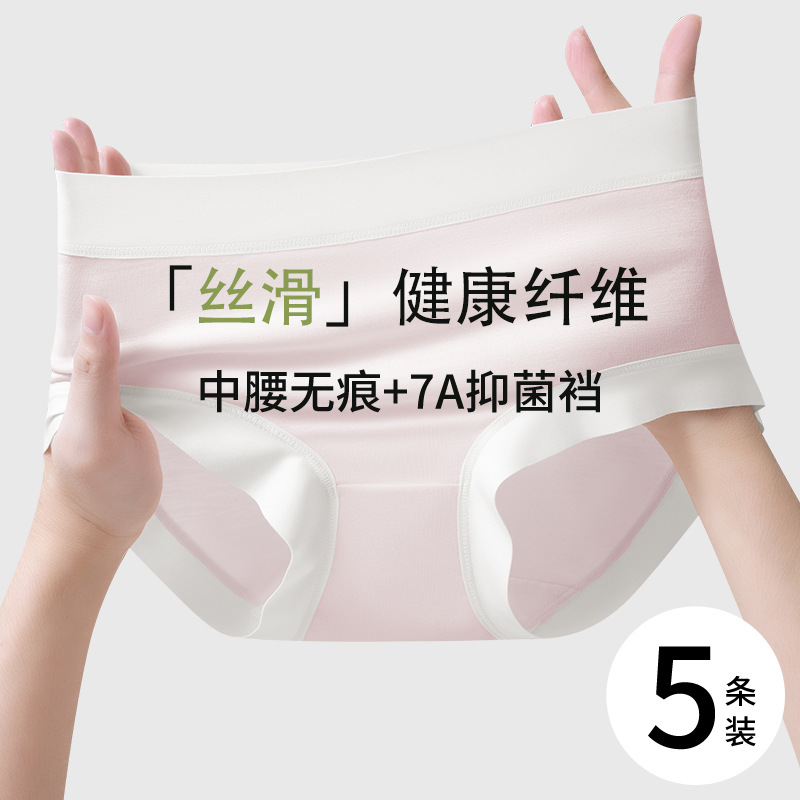 Ropa interior modal para mujer algodón puro antibacteriano entrepierna de algodón sin costuras verano delgado 2024 nueva chica refrescante