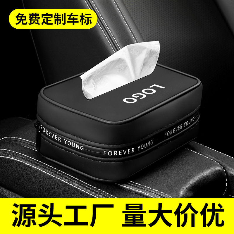 Pichi Car Armrest Box Tissue Box Car Interior Napkin Holder (Car tissue box/set) - black-with-logo-please-note-car-brand