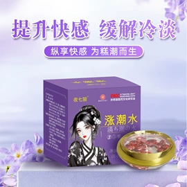 男士私处护理;延时喷剂;私处保养