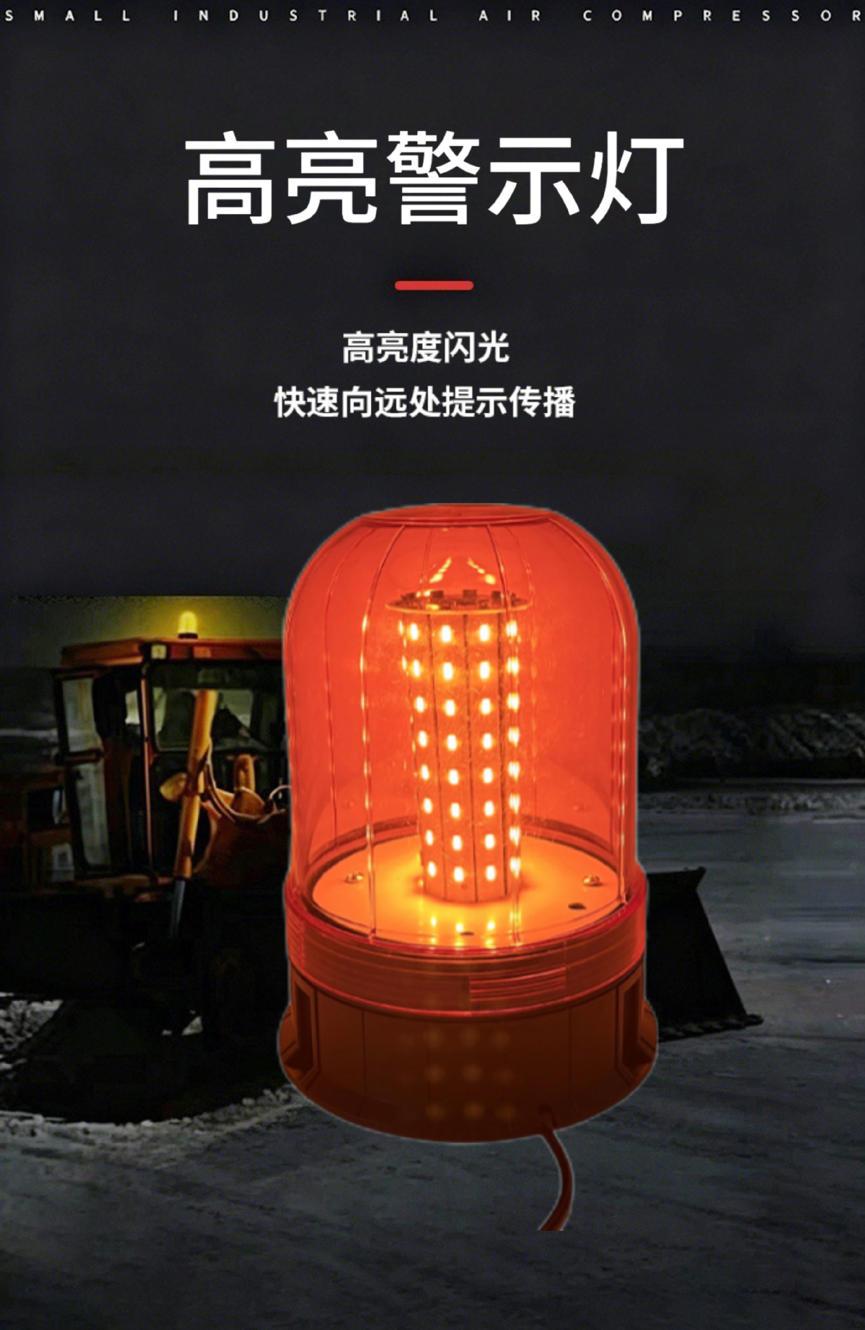 LED yellow warning light, flashing strobe rotating alert light, signal light for construction vehicles, warning light for sanitation vehicles