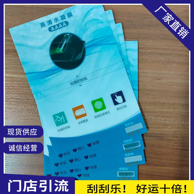 门店引流手机贴膜可裁剪曲面屏水凝膜 切膜机专用四层TPU防窥膜