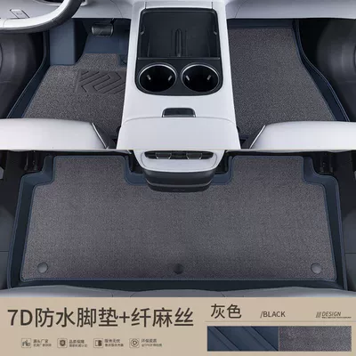 Universal Foot Pad — Blanket Car Foot Pad - nitride-blue-foot-pad-gray-fiber-linen-silk-xiaopeng-g6-7d-waterproof