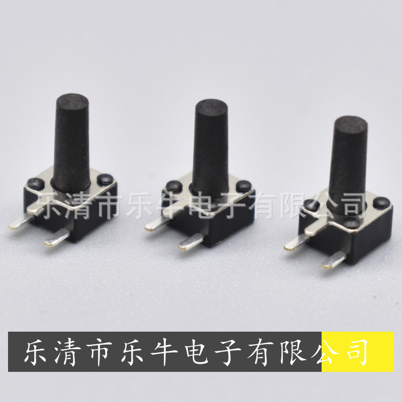 轻触开关4.5*4.5侧按边3脚4.5侧插边三 脚7.5 8 8.5 9 9.5 10高