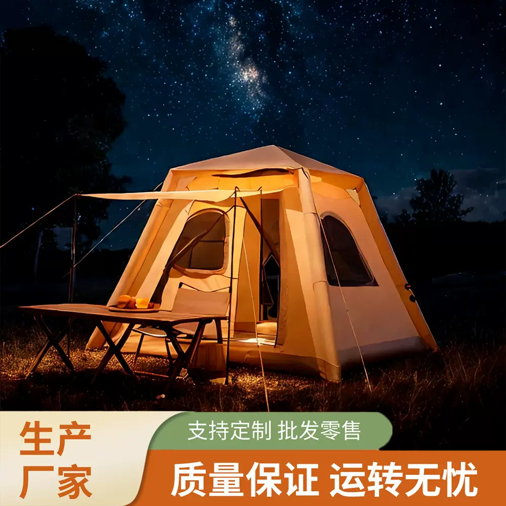 厂家直销户外露营帐篷免搭速开加厚防雨全自动充气帐篷野营充气帐