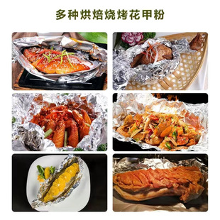Tin Foil Oven Commercial Aluminum Foil Thickened Barbecue Insulation Oven Household Food Grade Air Fryer Aluminum Foil