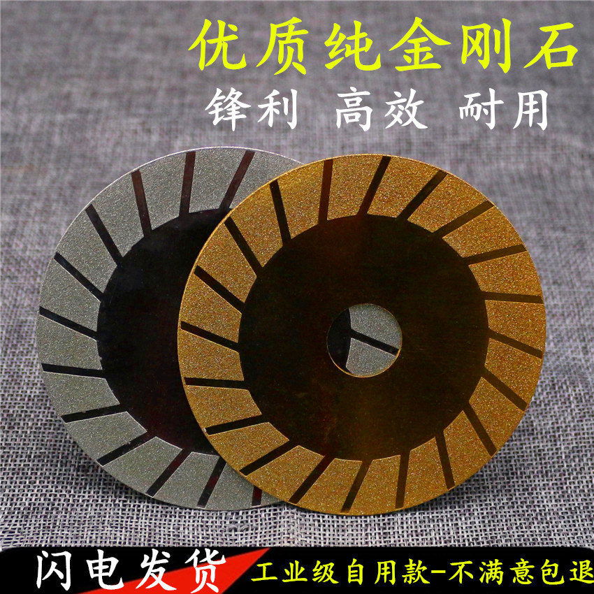 超硬电镀金刚石磨片切割片玻璃瓷砖陶瓷玉石合金打磨锯片磨盘