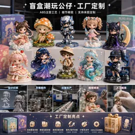 搪胶公仔;玩具加工定制;冰箱贴