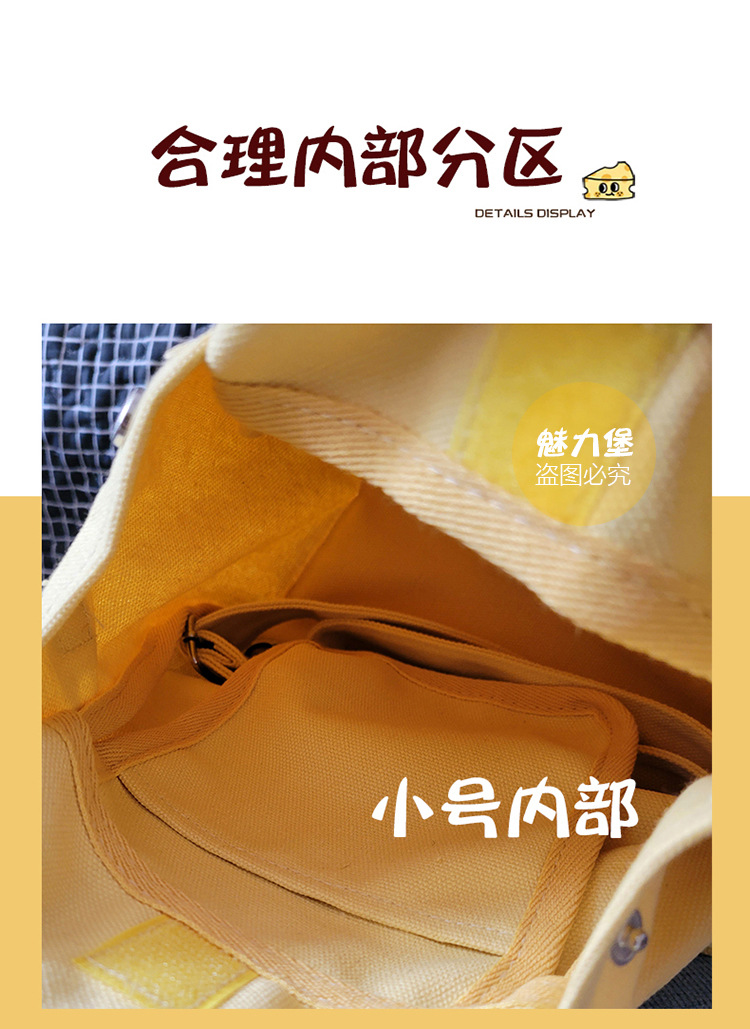 奶酪帆布包_21.jpg
