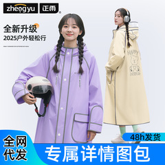 雨衣一体式长款女全身电动车防暴雨成人男加厚单雨披骑行eva连体