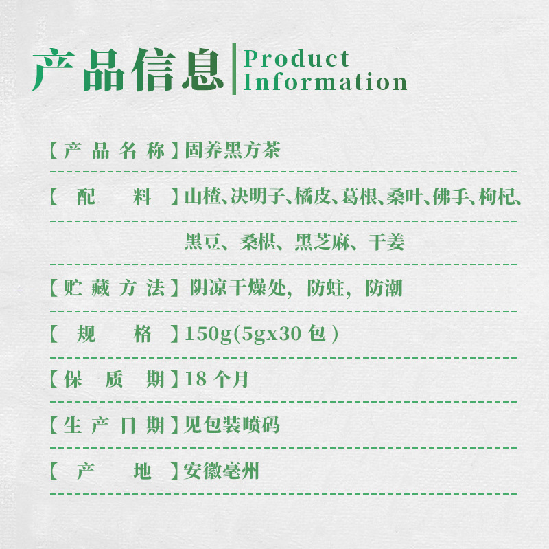Gu Yang Hei Fang Tea 30 Teabags Herbal Blend with Hawthorn Mulberry Ginseng for Daily Wellness Steeping specifications