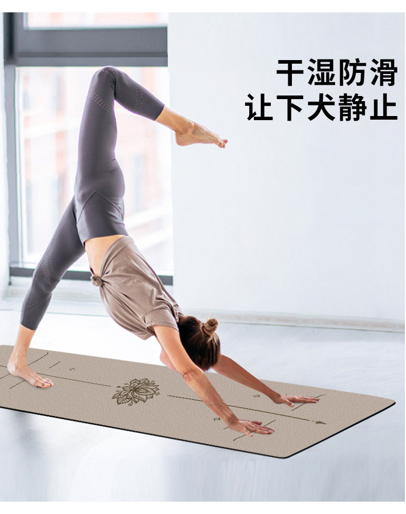 防滑瑜伽垫