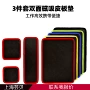件套双面收纳磁性工具