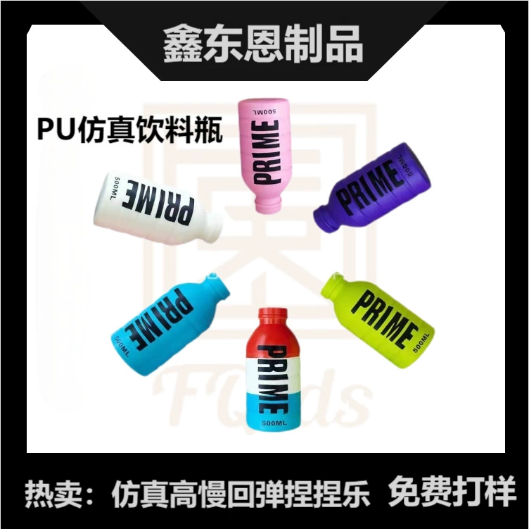 Трансграничная новая искусственная имитация пенополиуретановая бутылка для напитков Pime бутылка для напитков медленный отскок PU пенообразовывая музыкальные декомпрессионные игрушки