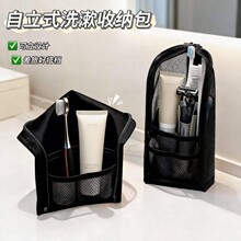 出差旅行整理小洗漱包立式收纳袋便携式防水酒店化妆品牙刷收纳包