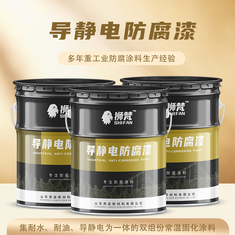厂家供应环氧导静电防腐底漆现货储油罐耐油环氧漆耐酸碱油漆耐久