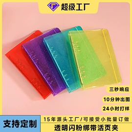 活页本;相册;手账本