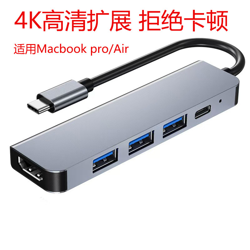 HDMI high-definition docking station suitable for MacBook Pro Apple computer laptop type-C docking station HDMI high-definition docking station suitable for MacBook Pro Apple computer laptop type-C docking station