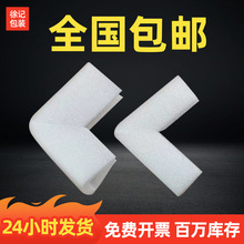 EPE珍珠棉护角 相框门框 泡沫护角装饰画家具U型L型包角厂家批发