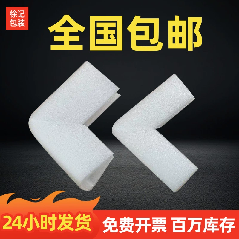 EPE жемчужный хлопковый Угловой протектор фоторамка дверная рама пенный Угловой протектор декоративная роспись мебель U-образный L-образный Угловой протектор оптовая продажа с фабрики