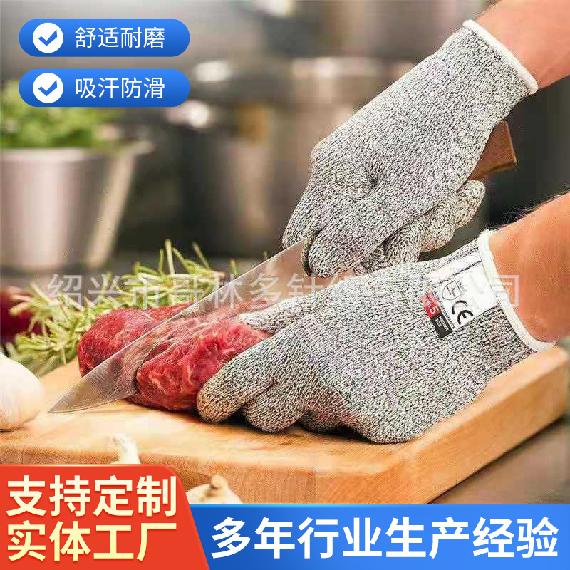 防割手套防切割手套工地手套工业食品级厨房屠宰防切割手套5a级厂