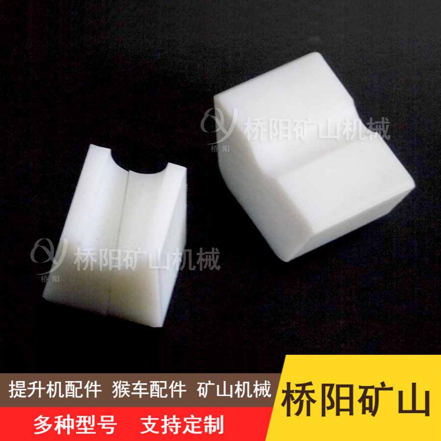 KP-09高分子系列天轮衬块 绞车钢丝绳导向轮衬垫 桥阳矿用配件