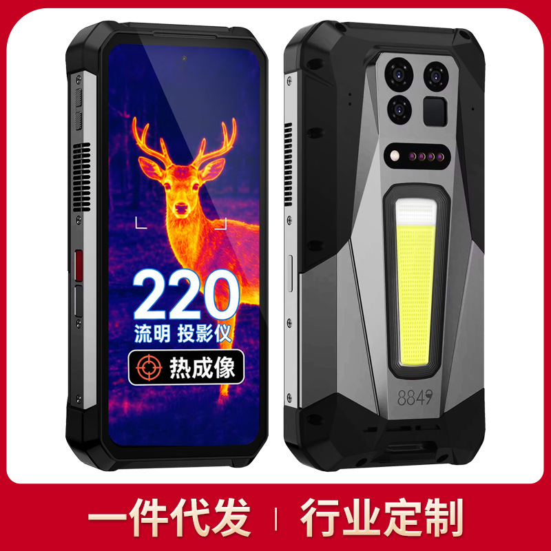 8849TANK5PRO smart rugged phone 5G night vision thermal imaging 2K projection remote control NFC waterproof long standby