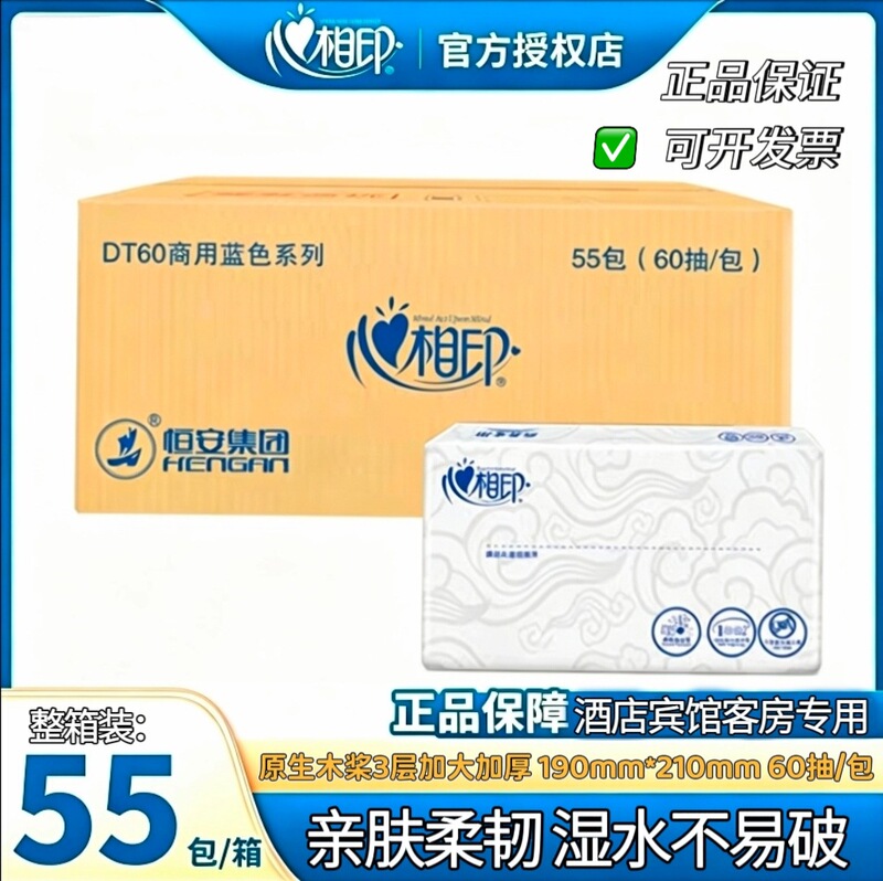 Heartfelt Business Tissue Paper Box Pack for Commercial Use, Affordable for Homestays and Hotels, Three-Ply L Size Extra Large and Thick Tissue Paper Wholesale