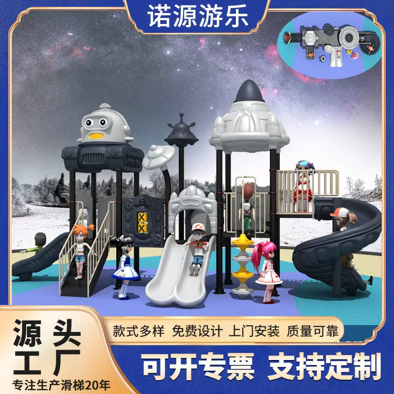 工厂直供室外大型滑滑梯幼儿园滑梯组合户外小区公园儿童乐园设施