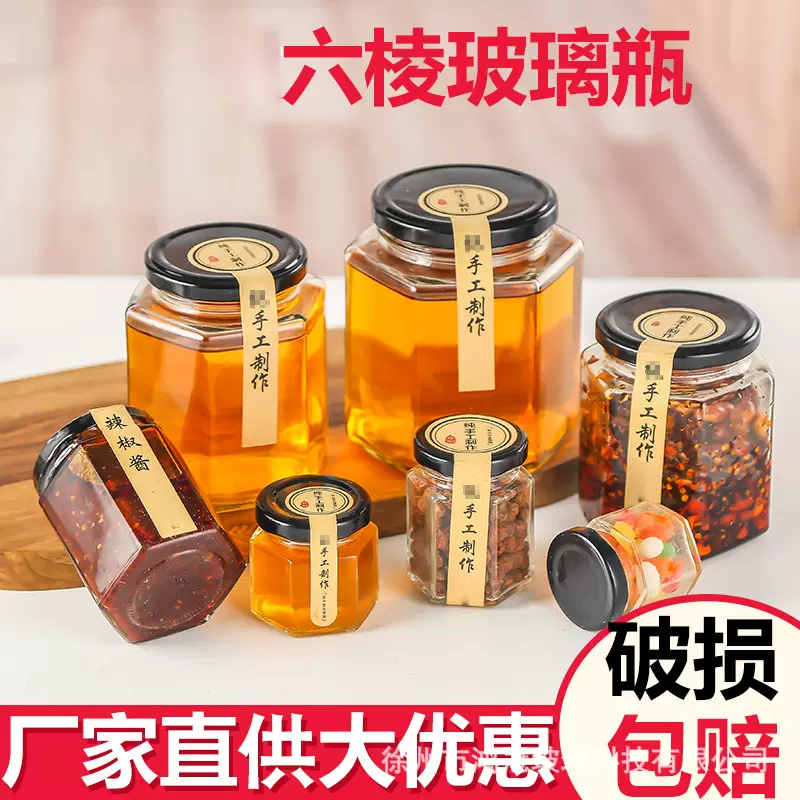 现货供应六棱玻璃储物瓶蜂蜜瓶燕窝瓶酱菜瓶果酱瓶密封保鲜分装瓶