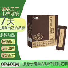 ���ҁ�����С����ѿ�I�B��������ʳ���ͷ۶���OEM�N�ƹ��S���ӹ�