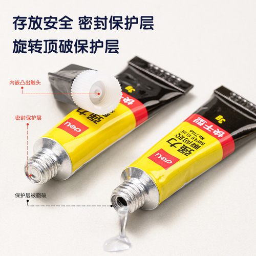 Deli 7146 strong glue 502 strong glue quick-drying glue sticky plastic metal glass ceramic shoe repair glue