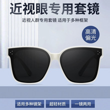 gm偏光太阳镜套镜时尚司机驾驶骑行防紫外线近视专用墨镜套镜批发