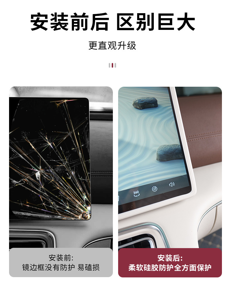 Suitable for Fengyun A9L Screen Protective Cover Central Control Navigation Display Protective Silicone Cover Car Interior Supplies