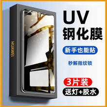 �m��mateX6䓻�Ĥuvȫ�zmateX5/X3�֙CĤ�sҫMagicV5�ۯB��XFold3