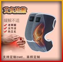 新款跨境智能發熱護膝老寒腿保暖膝蓋電加熱usb家用熱敷神器批發