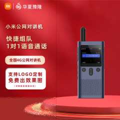 Xiaomi Mijia 公衆網無線機3 4G全国対応無線機5000km対応 自走旅行用無線機 ホテル・飲食店向け