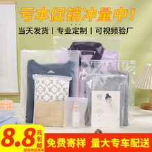 pe透明磨砂拉链袋衣服服装包装袋t恤袜子内裤塑料自封收纳袋批发