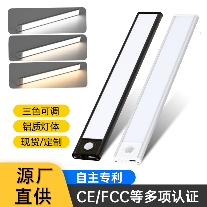 Inteligente inducción humana led lám ultra lgada carga magnética absorción armario autoadhesivo vinero tira larga