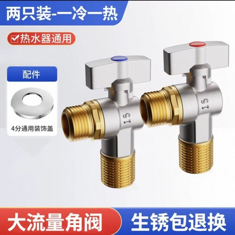 全铜球芯全开大流量角阀冷热水燃气热水器专用球阀三角阀开关4分|undefined