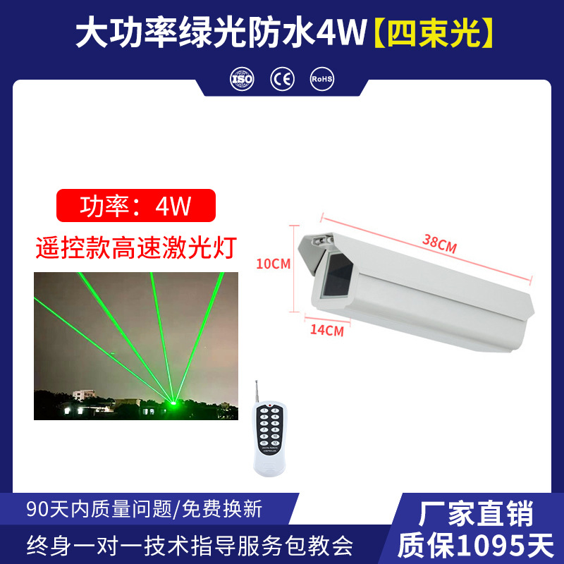 Luz láser de advertencia de carretera, luz láser de advertencia impermeable y antifatiga al aire libre, luz láser de carretera de alta potencia