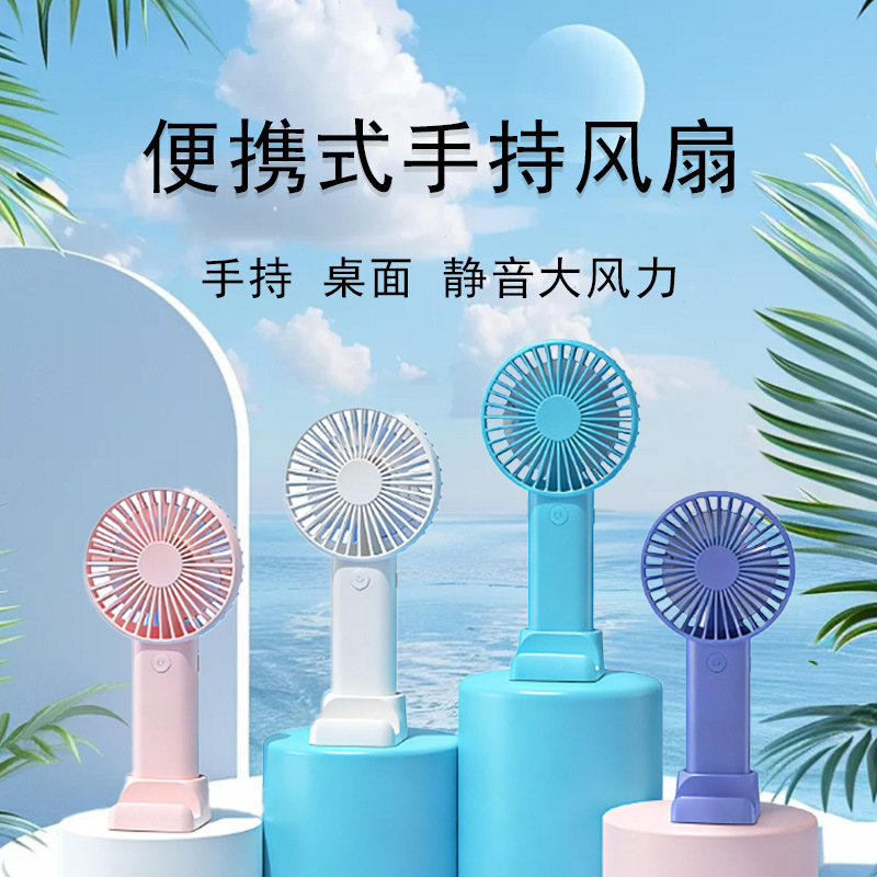 Handheld small table air fan